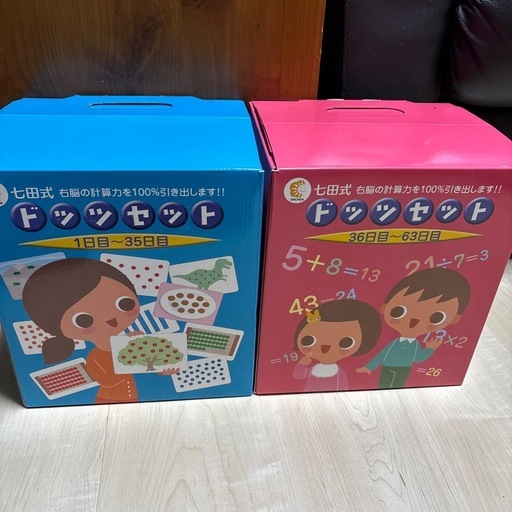 七田　ドッツカード