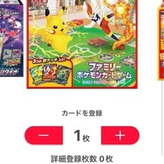ファミリーポケモンカードゲームの画像