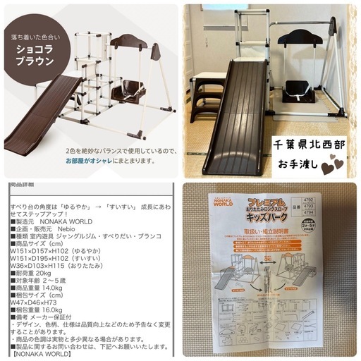 野中製作所 ジャングルジム ベビージム
