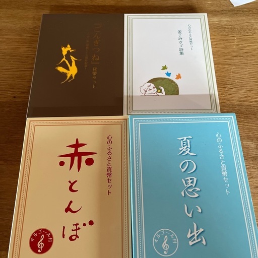 オルゴール付き貨幣セット