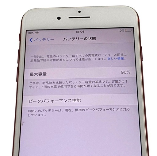 美品❣️iPhone7plus 128gb レッド　付属品あり