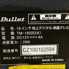 16型テレビ　TV　の画像
