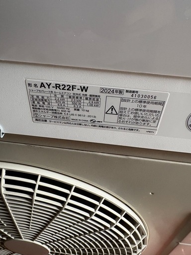 中古シャープエアコン自動お掃除付き6畳用2024年製