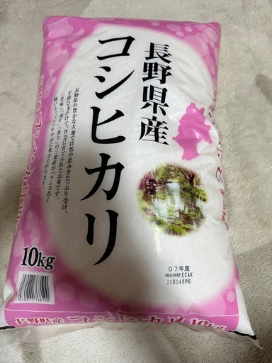 お米