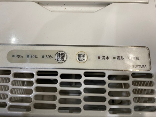 2022年製　アイリスオーヤマ　除湿機