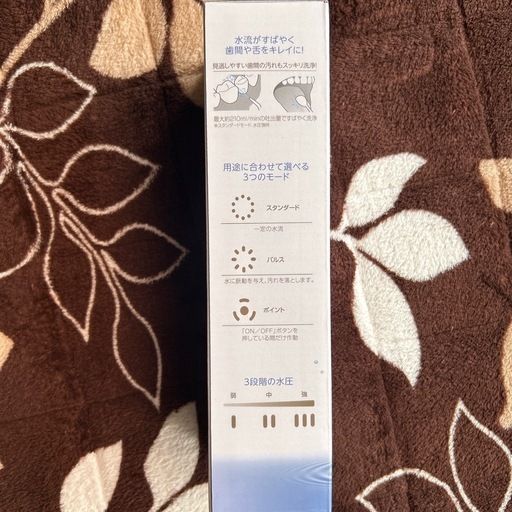 口腔洗浄器　ジェットクリーン　グリフィ