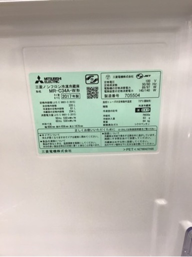 【トレファク神戸新長田店 買取/販売】取りに来られる方限定！MITSUBISHIの3ドア冷蔵庫2017年製のご紹介です！