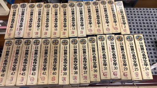 少年少女　世界の名作文学　小学館