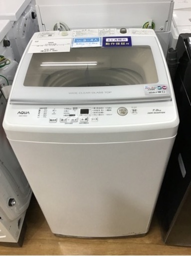 【トレファク神戸新長田店 買取/販売】取りに来られる方限定！AQUA2022年製の洗濯機のご紹介です！