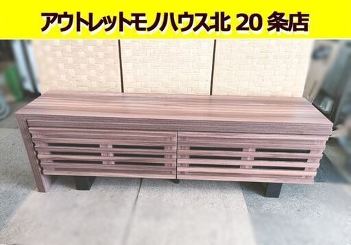 伸縮テレビボード 幅124～243㎝ 木目調 スライド式テレビボード 奥行29.5㎝ 高40.5cm ブラウン 茶 テレビ台 TV台 TVボード 札幌 北20条店