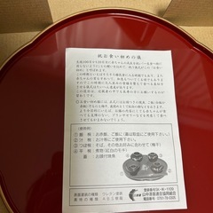 お食い初め　食器の画像