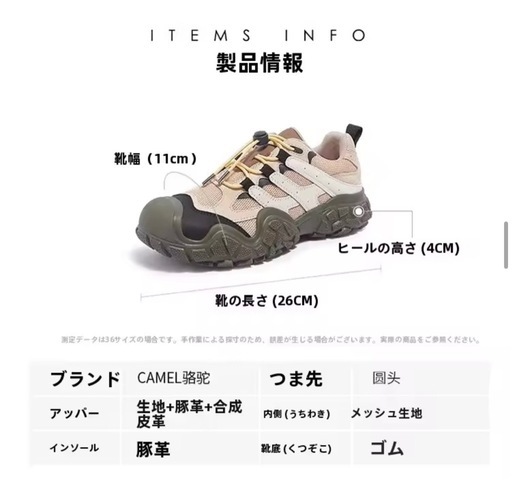 【美品】スニーカー camel crown 23.5cm