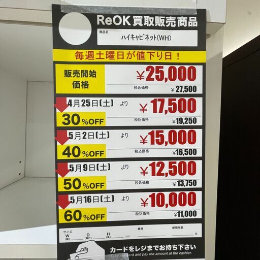 ﾊｲｷｬﾋﾞﾈｯﾄ(No:1287848)