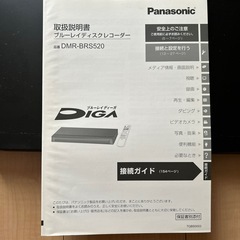 ブルーレイレコーダーの画像