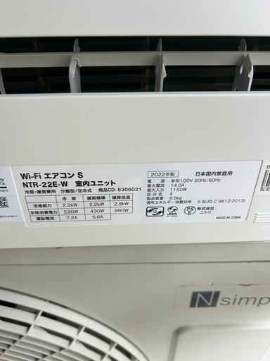 美品☆高年式♢﻿2022年式♢﻿主に6畳♢﻿無線LAN内蔵♢﻿スマートフォン対応