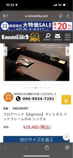 残り2つ新品未使用品定価3万円
