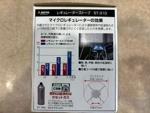 SOTO　ST-310　レギュレーターストーブ
