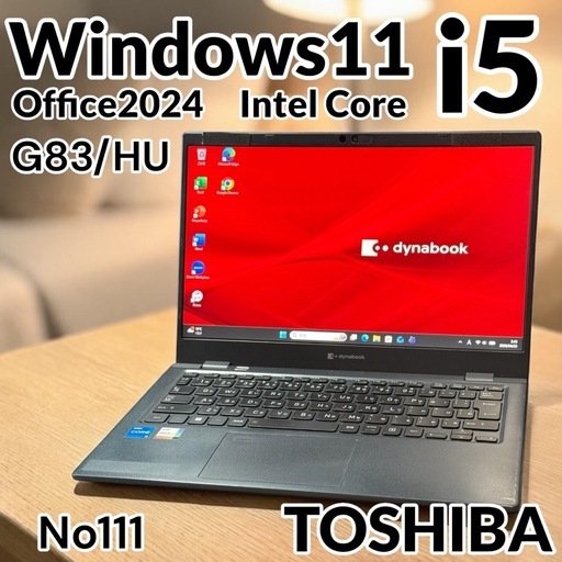 ⭐️Windows11⭐️Office2024⭐️東芝ノートパソコン dynabook 第11世代i5 16GB SSD256 静音省電力 875g 指紋認証 性能テストS