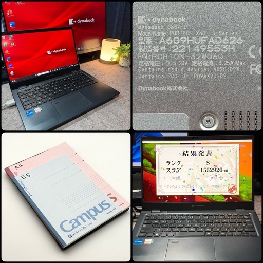 ⭐️Windows11⭐️Office2024⭐️東芝ノートパソコン dynabook 第11世代i5 16GB SSD256 静音省電力 875g 指紋認証 性能テストS