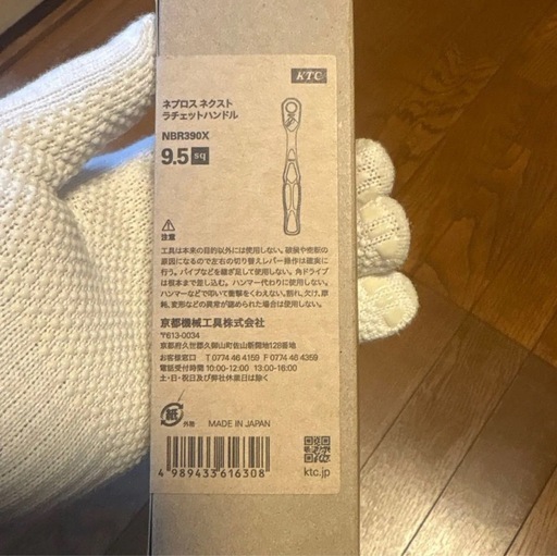 ネプロス　neXT 9.5sq.ラチェットハンドル　NBR390X nepros