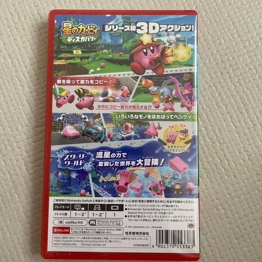 星のカービィ ディスカバリー Nintendo Switch 2 Edition ＋ スターリーワールド