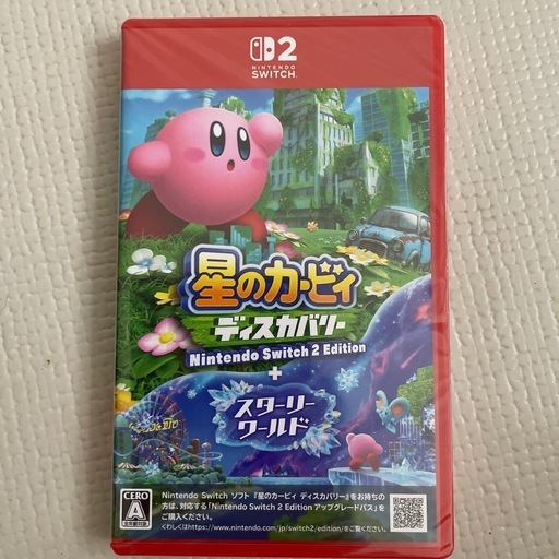 星のカービィ ディスカバリー Nintendo Switch 2 Edition ＋ スターリーワールド