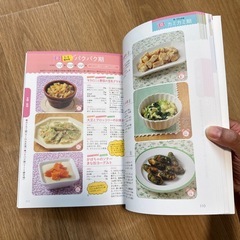 離乳食 本の画像