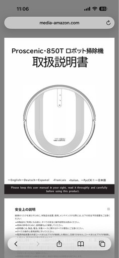 PROSCENIC ロボット掃除機本体 ブラック 充電ドック付き 吸引 水拭き 床掃除
