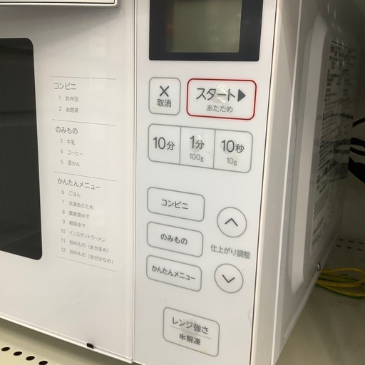 【6ヶ月間の保証付き！】Haier 電子レンジ入荷しました！