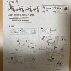 取引中　グロッバーキックスクーター 　　　　の画像