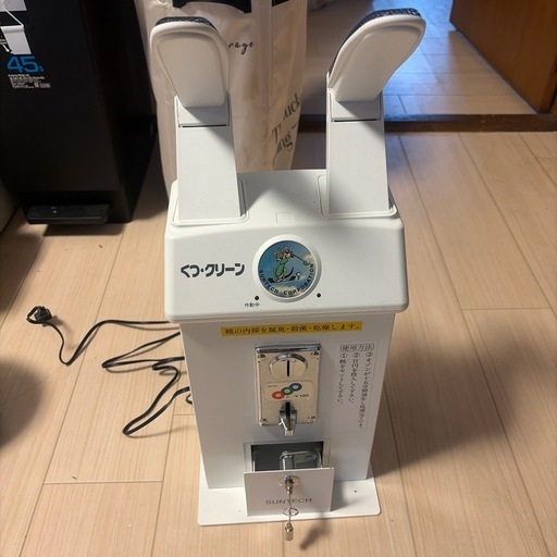 くつクリーン