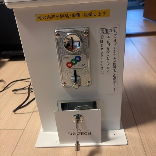 くつクリーン