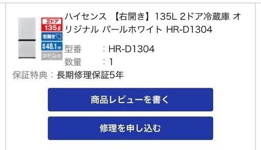 一人暮らし用　冷蔵庫
