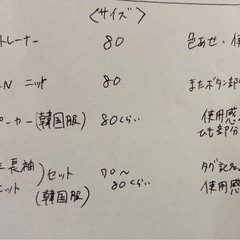 ロンパース　冬物　セットの画像