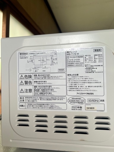 電子レンジ　IMB-T178-W