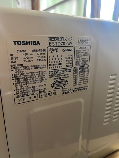電子レンジ　ER-TD70 (W)