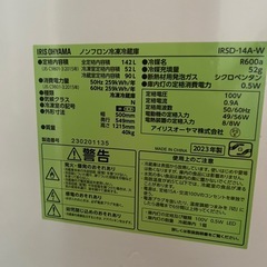冷蔵庫　
IRSD-14A-Wの画像