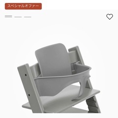 　　STOKKE トリップトラップベビーセットの画像