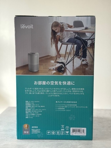 定価14980円 新品未開封　levoit Core P350 空気清浄機 ペット