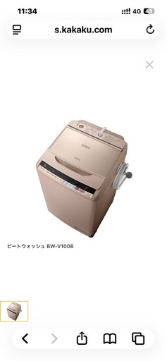 日立ビートウォッシュ10キロ　
2018年製　　　