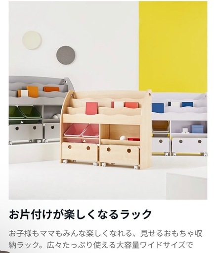 LOWYA おもちゃ & 絵本棚