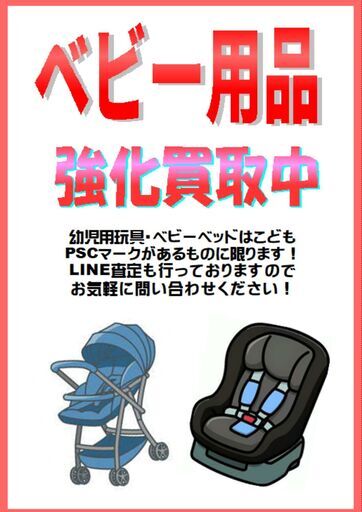 【ジャングルジャングル和歌山店】【Wa4171】チャイルドシート Ｊｏｉｅ アーク３６０  中古家具 リユースショップ リサイクルショップ 和歌山市 岩出市 海南市 岬町 和歌山 大阪 ジャングルジャングル和歌山店】【Wa4171】チャイルドシート Joie