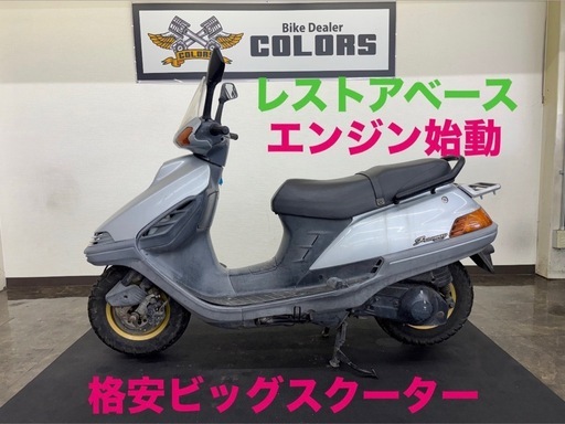 【実動！究極の快速コミューター】フリーウェイ MF03型 敷地内試乗OK レストアベース
