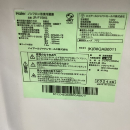 Haier     ハイアール　冷蔵庫　150L JR-F15KS 2024年製