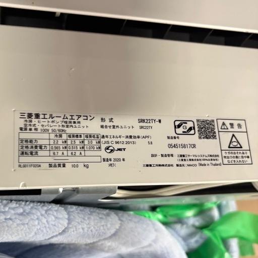 三菱重工【SRK22TY2-W】2020年 7畳　エアコン 中古