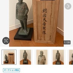 明治百年記念「明治大帝聖像」の画像