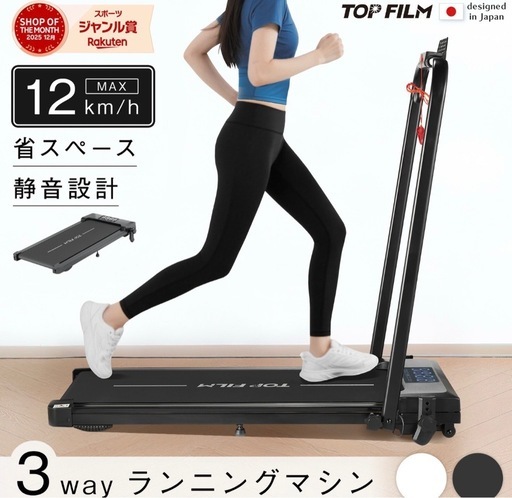 ルームランナー