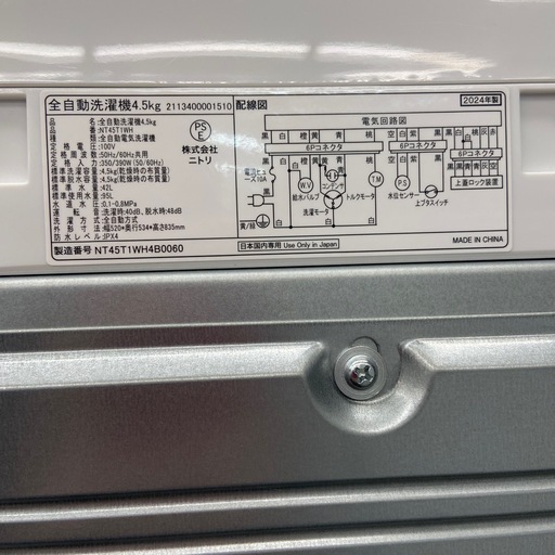 ニトリ 4.5kg 全自動洗濯機【リサイクルフカツ岡崎倉庫店】260423YS-2