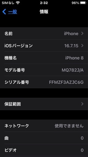 iPhone8美品