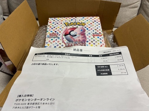 ポケモンカード　151